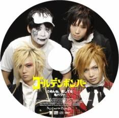 Golden Bomber : Gomen ne Aishiteiru ~ Kame Power